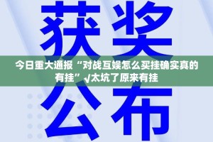 分享实测莆仙微乐有挂吗原来可以开挂
