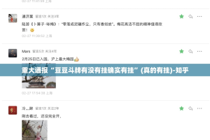 重磅.来袭越乡游双扣真的确实可以开挂(真的有挂)-知乎
