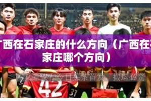 推荐一款旺旺娱乐辅助挂 原来可以开挂