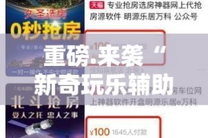 推荐一款越乡游十三张挂辅助工具其实真的确实有挂