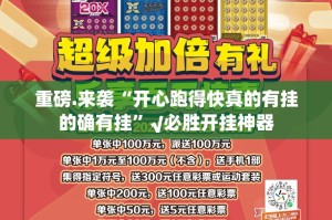 推荐一款“东游三张牌究竟有挂吗”其实有挂-知乎