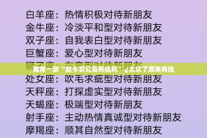 重磅.来袭娱友乐开挂方法@太坑了真的有挂