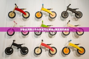 今日重大通报问鼎娱乐其实真的确实有挂2025（果然有挂）