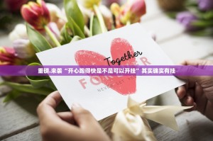 推荐一款红莲斗牛挂软件√必胜开挂神器