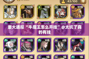 推荐一款欢乐南通长牌其实能开挂确实真的有挂