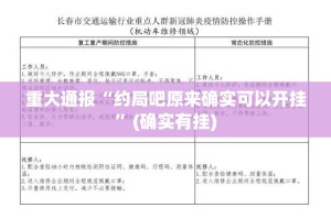 重磅.来袭酷玩部落到底能开挂吗(真的有挂)-知乎