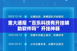 推荐一款财神V5.0天天微友真的确实有挂(确实有挂)