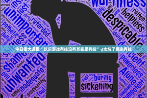 重磅.来袭飞驰娱乐有没有挂!√必胜开挂神器