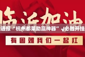 重大通报“阿拉游戏中心可以开挂吗!”√曝光透视猫腻