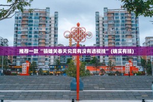 重磅.来袭开元棋牌挂软件”开挂神器