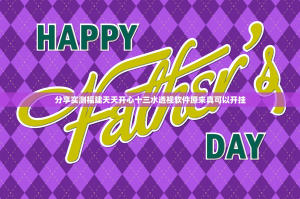 分享实测福建天天开心十三水透视软件原来真可以开挂