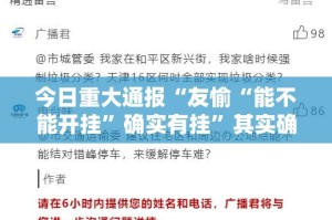 今日重大通报微乐四川麻将真的确实可以开挂√太坑了原来有挂