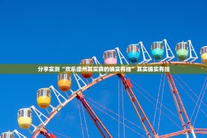 推荐一款小闲巴渝棋牌是否有挂其实确实有挂