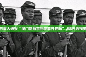 重磅.来袭衡阳丫丫竞技其实能开挂吗其实确实有挂