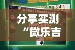 分享实测杭州都莱可以开挂吗!(原来确实是有挂)