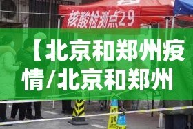 重大通报川娱竞技到底能不能开挂√确实真的有挂