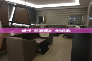 今日重大通报湘约到底有没有挂确实有挂(确实有挂)