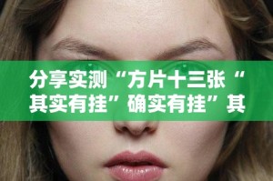 今日重大通报决战血流到底是不是有挂开挂神器