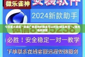 今日重大通报“阿拉斗牌真的有挂吗”(真的有挂)-知乎