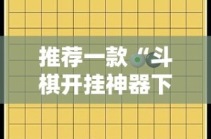 推荐一款“创乐缘到底能开挂吗”(真的有挂)-知乎