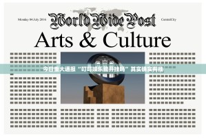 今日重大通报“叮叮娱乐能开挂吗”其实确实有挂