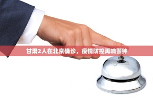 重磅.来袭东游牌九是否有挂果然有挂