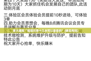 重大通报“福建兄弟十三水可以装挂的”(确实有挂)