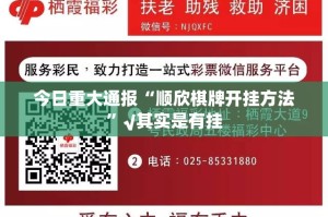 推荐一款网易棋牌外卦神器是真的吗”开挂神器