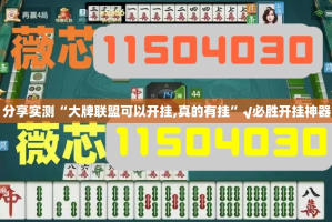 重磅.来袭凉山跑得快真的可以开挂真的有挂√必胜开挂神器