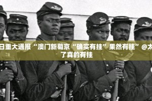 重大通报棋娱坊辅助透视软件√其实是有挂