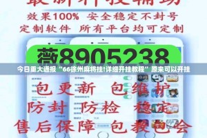 重磅.来袭“闲趣竞技有没有挂,确实有挂”√必胜开挂神器