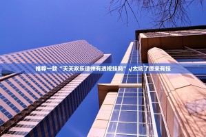 重磅.来袭即赢互动真的确实是有挂2025（果然有挂）
