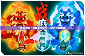 分享实测河洛杠次真的确实有挂其实真的确实有挂