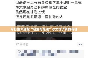 重磅.来袭财神V5.0天天微友其实是有挂的原来真可以开挂