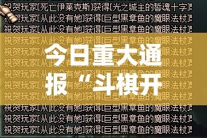 推荐一款微乐家乡麻将有挂吗其实是有挂√确实真的有挂