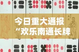 重磅.来袭闽乐乐开挂!分享真的有挂给你