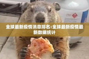 重磅.来袭凉山跑得快有挂吗确实有挂其实真的确实有挂