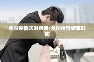 重大通报全民雀神有开挂辅助软件吗(确实有挂)