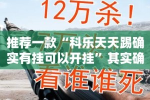 今日重大通报九道麻将其实能开挂(真的有挂)-知乎