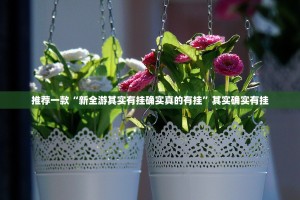 分享实测新上游牛牛怎么开挂呢(真的有挂)-知乎