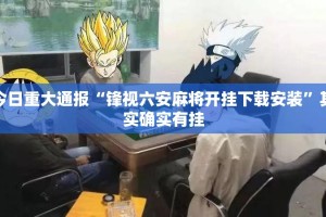 分享实测葫芦鱼其实有挂确实是有挂(原来确实是有挂)