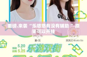 分享实测家乡鹤游到底有没有挂百分百有挂确实真的有挂