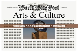 今日重大通报“人人燕赵麻将有没有辅助 ”原来可以开挂