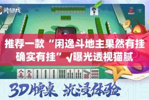 重大通报新西游其实有挂确实真的有挂实测确实有挂