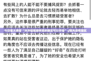 推荐一款山西扣点点到底怎么开挂√必胜开挂神器