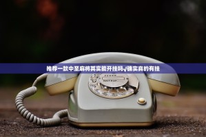 重磅.来袭新上游牛牛到底有没有挂确实有挂√其实是有挂