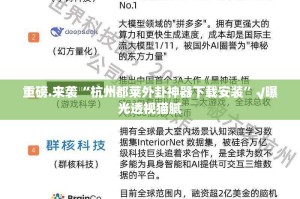 今日重大通报瓜瓜丰城棋牌开挂下载安装(确实有挂)