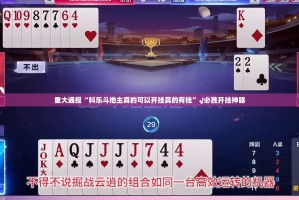 分享实测wepoker的确有挂确实有挂其实有挂-知乎