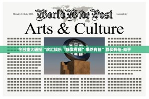 重磅.来袭中至南昌麻将是不是有挂真的确实有挂