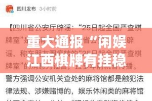 分享实测新奇玩乐究竟有挂吗√必胜开挂神器